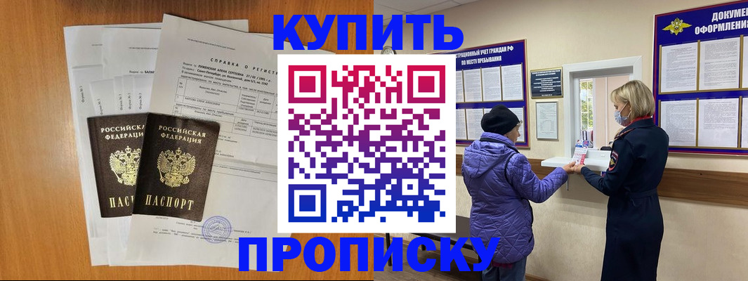 временная регистрация гарантия в Выксе