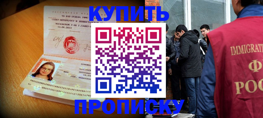 временная регистрация поиск в Выксе