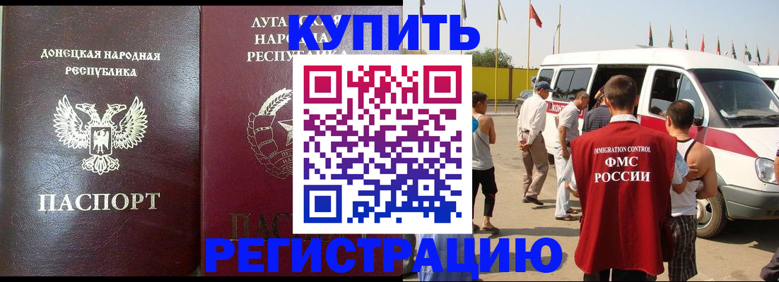 прописка 2025 в Выксе